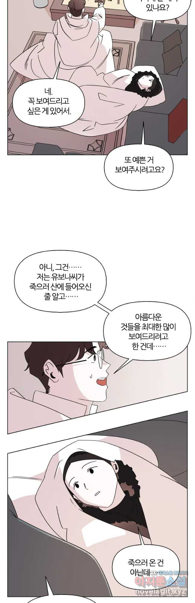 유부녀 킬러 시즌3 7화 불꽃놀이 (7) - 웹툰 이미지 26