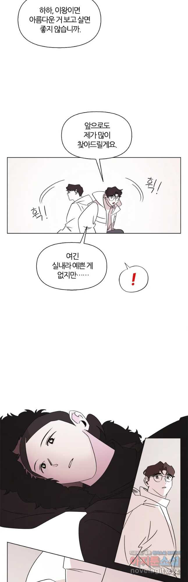 유부녀 킬러 시즌3 7화 불꽃놀이 (7) - 웹툰 이미지 27