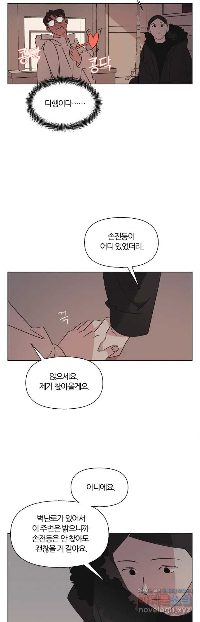 유부녀 킬러 시즌3 7화 불꽃놀이 (7) - 웹툰 이미지 32