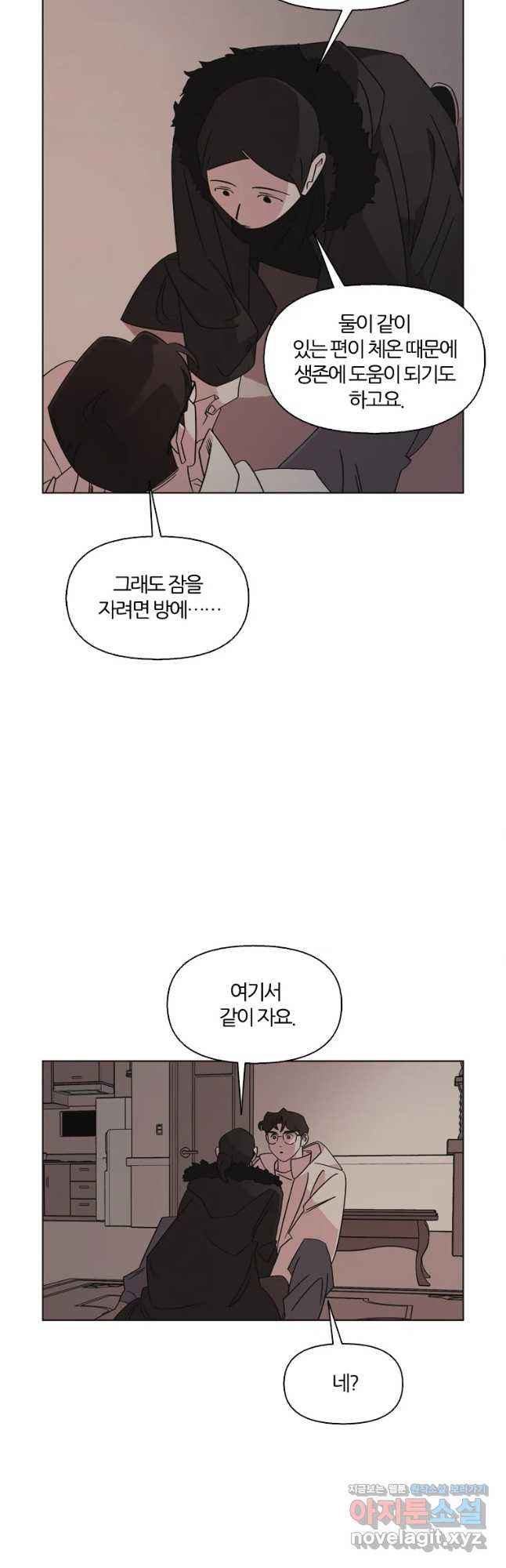 유부녀 킬러 시즌3 7화 불꽃놀이 (7) - 웹툰 이미지 34