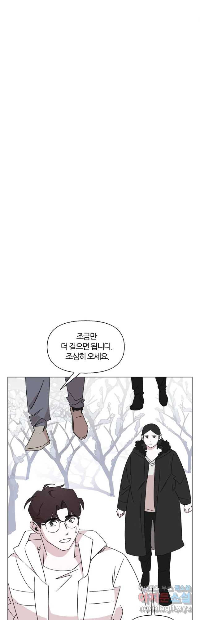 유부녀 킬러 시즌3 8화 불꽃놀이 (8) - 웹툰 이미지 12