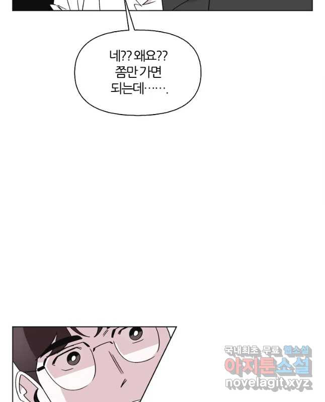 유부녀 킬러 시즌3 8화 불꽃놀이 (8) - 웹툰 이미지 14