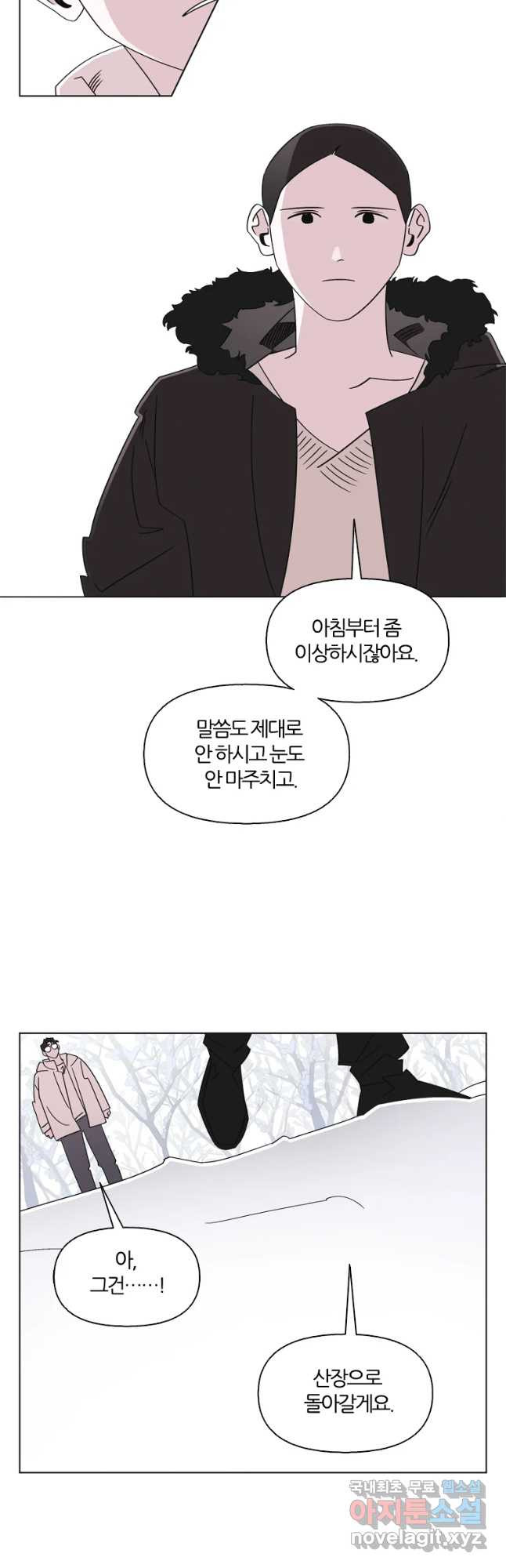 유부녀 킬러 시즌3 8화 불꽃놀이 (8) - 웹툰 이미지 15