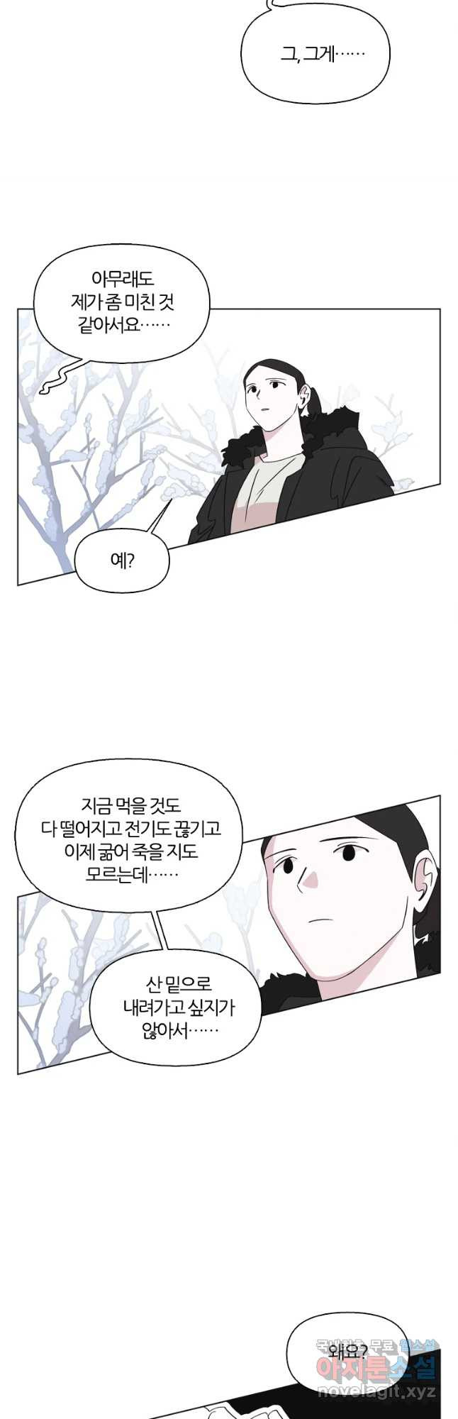 유부녀 킬러 시즌3 8화 불꽃놀이 (8) - 웹툰 이미지 17