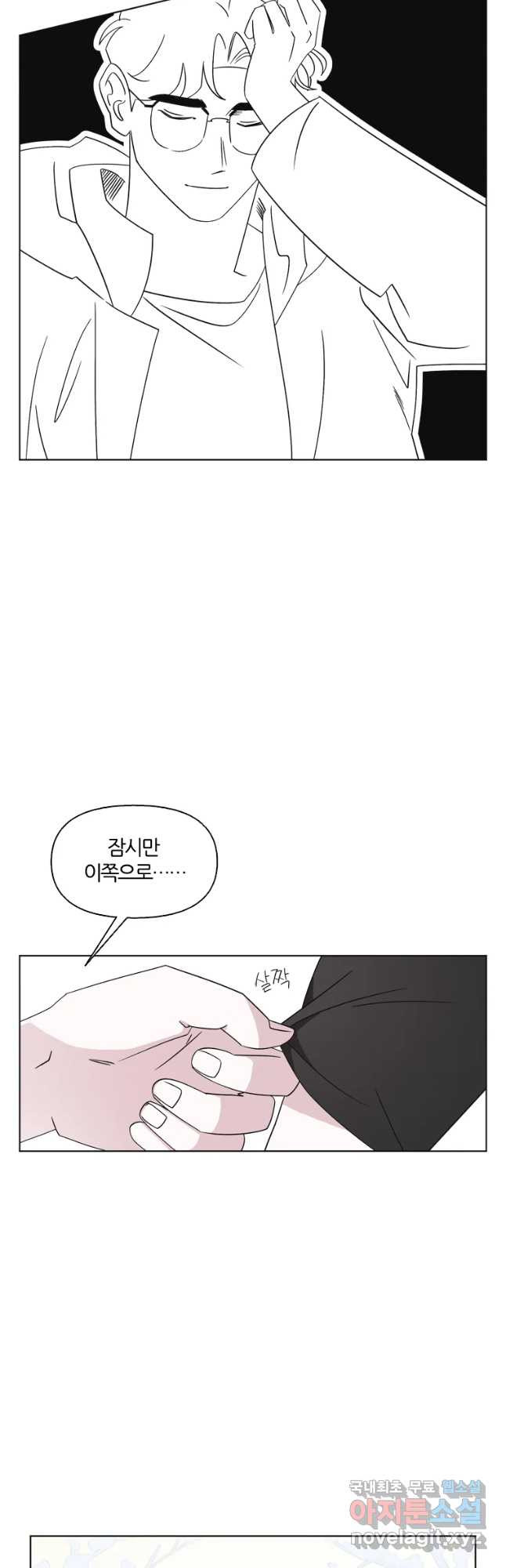 유부녀 킬러 시즌3 8화 불꽃놀이 (8) - 웹툰 이미지 18