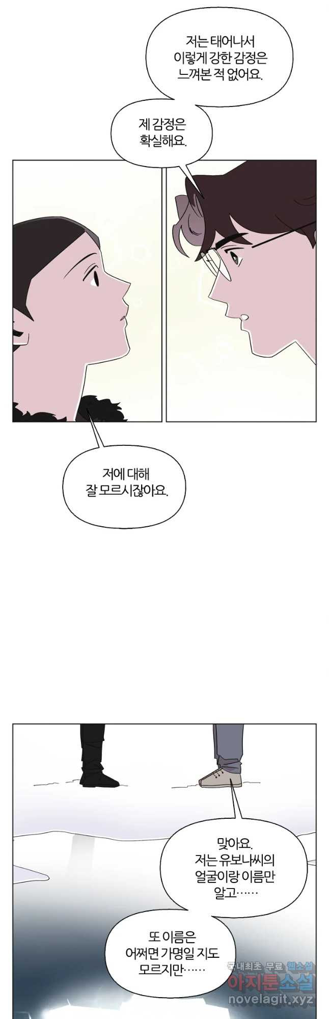 유부녀 킬러 시즌3 8화 불꽃놀이 (8) - 웹툰 이미지 23