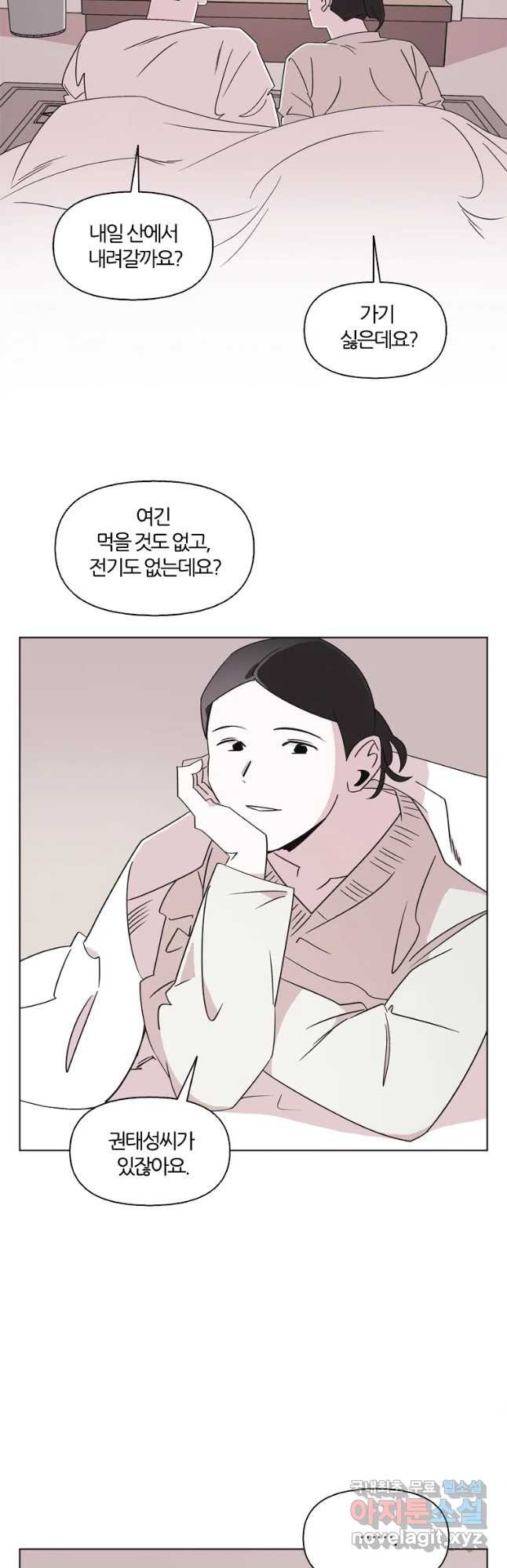 유부녀 킬러 시즌3 8화 불꽃놀이 (8) - 웹툰 이미지 29