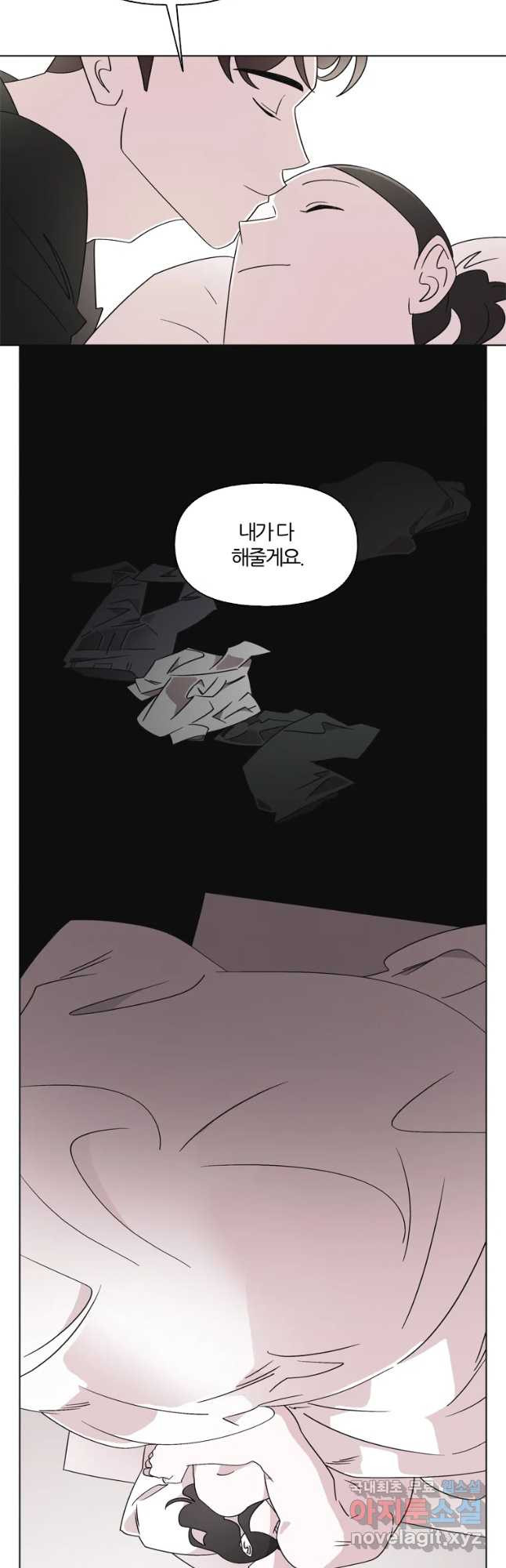 유부녀 킬러 시즌3 9화 불꽃놀이 (9) - 웹툰 이미지 6