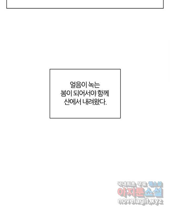 유부녀 킬러 시즌3 9화 불꽃놀이 (9) - 웹툰 이미지 15