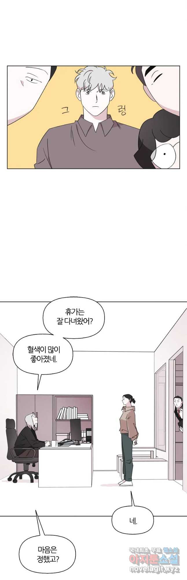 유부녀 킬러 시즌3 9화 불꽃놀이 (9) - 웹툰 이미지 17