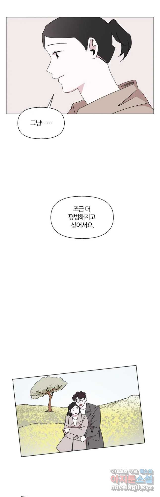 유부녀 킬러 시즌3 9화 불꽃놀이 (9) - 웹툰 이미지 19