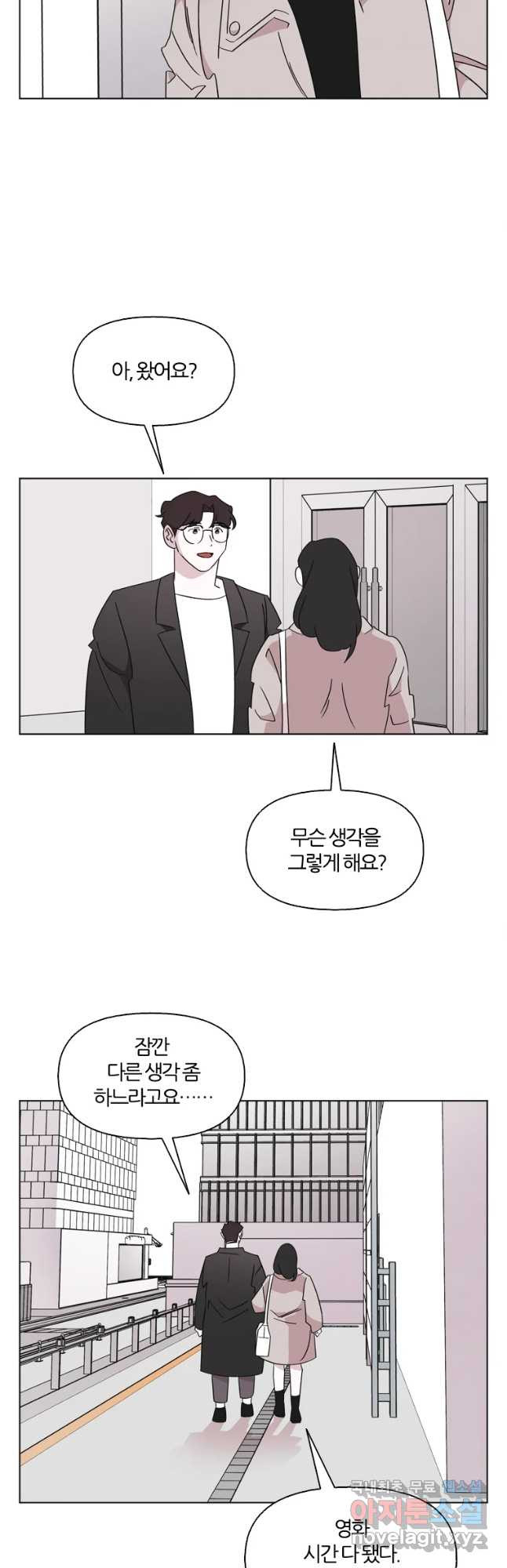 유부녀 킬러 시즌3 9화 불꽃놀이 (9) - 웹툰 이미지 22