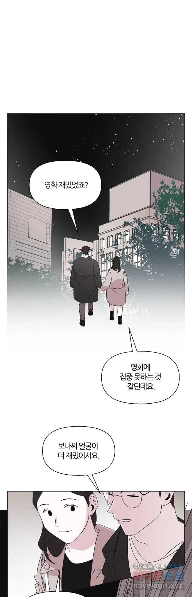 유부녀 킬러 시즌3 9화 불꽃놀이 (9) - 웹툰 이미지 24