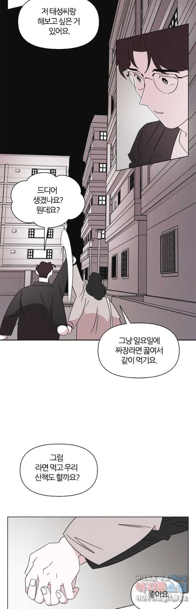 유부녀 킬러 시즌3 9화 불꽃놀이 (9) - 웹툰 이미지 25