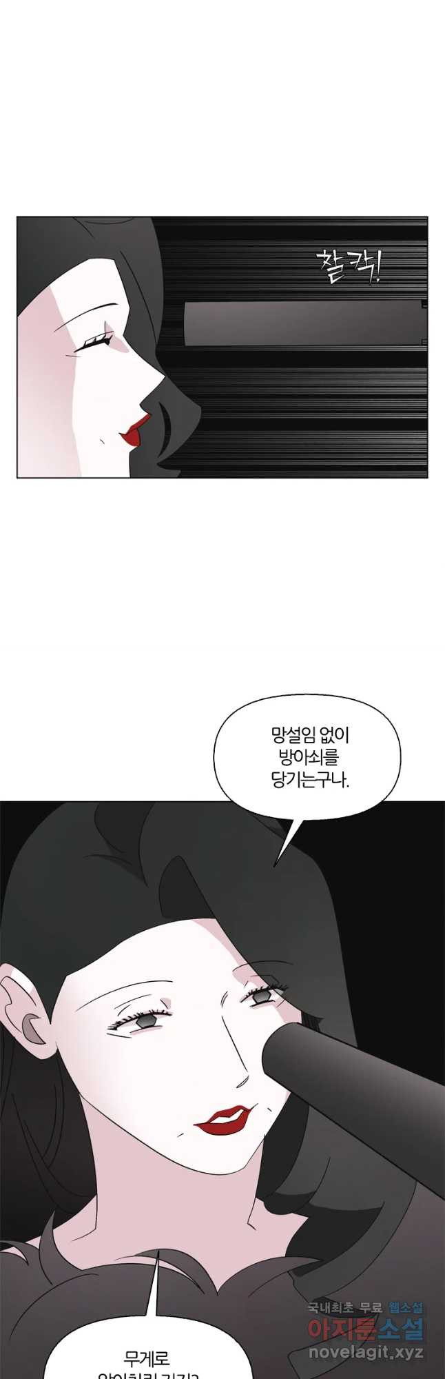 유부녀 킬러 시즌3 9화 불꽃놀이 (9) - 웹툰 이미지 37