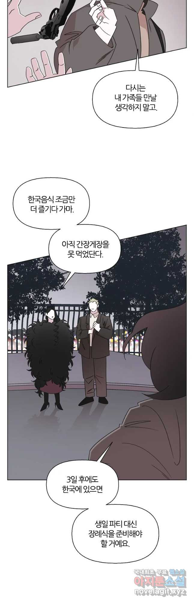 유부녀 킬러 시즌3 9화 불꽃놀이 (9) - 웹툰 이미지 41