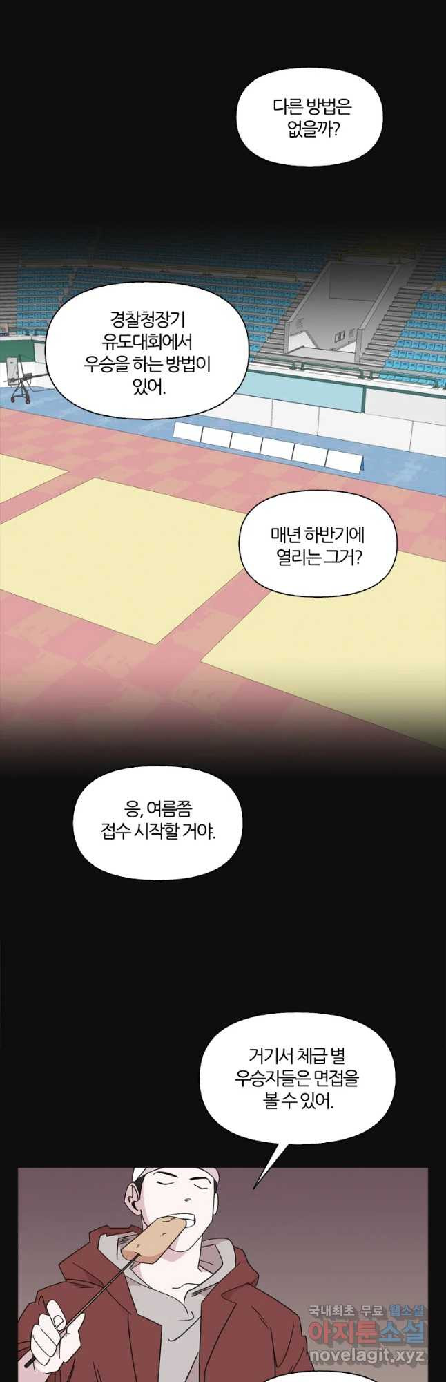 유부녀 킬러 시즌3 10화 어떤 선택 (1) - 웹툰 이미지 8