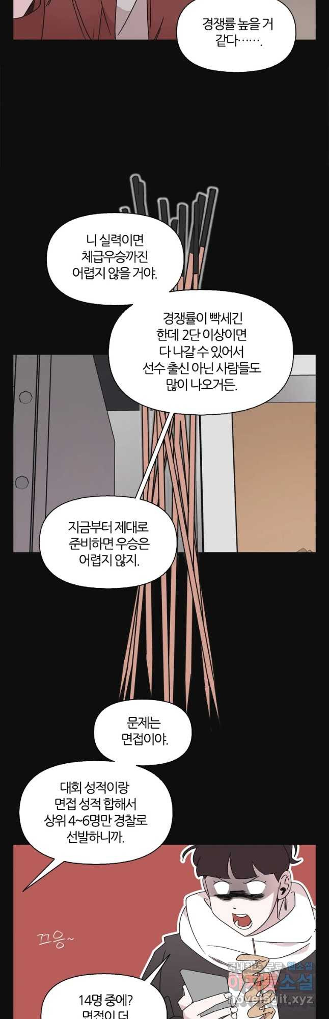 유부녀 킬러 시즌3 10화 어떤 선택 (1) - 웹툰 이미지 9