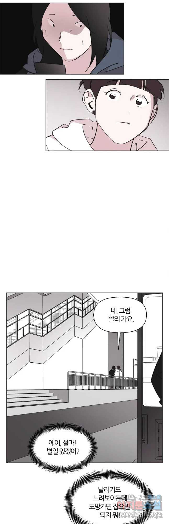 유부녀 킬러 시즌3 10화 어떤 선택 (1) - 웹툰 이미지 37