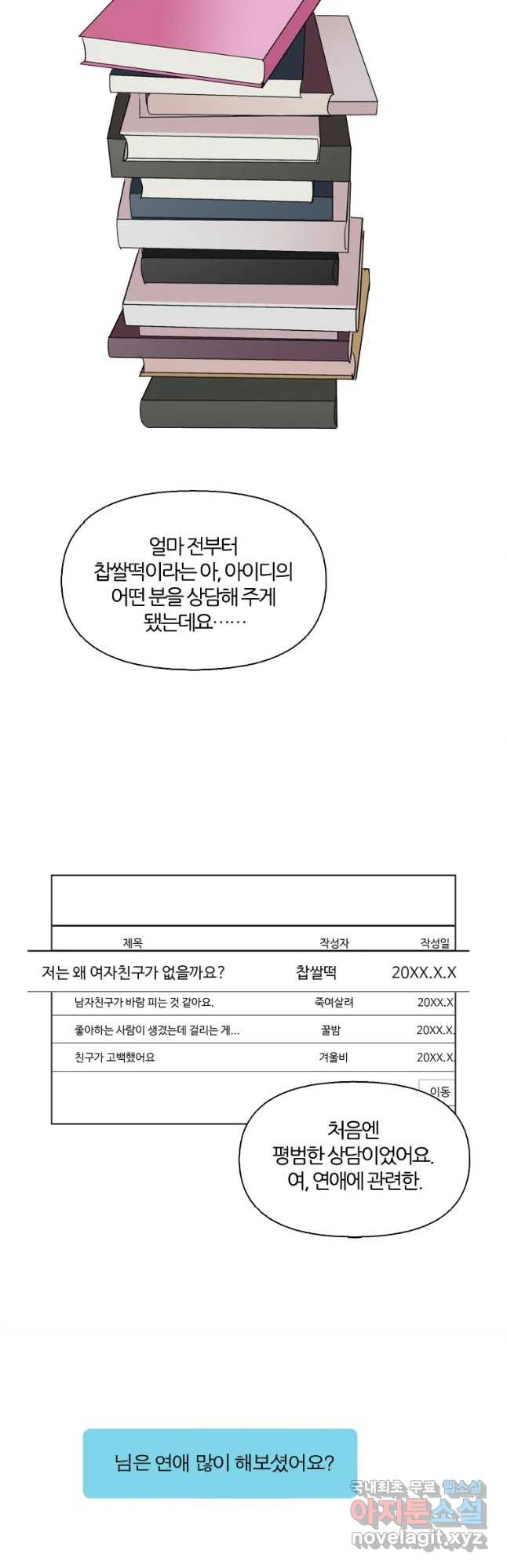 유부녀 킬러 시즌3 11화 어떤 선택 (2) - 웹툰 이미지 9