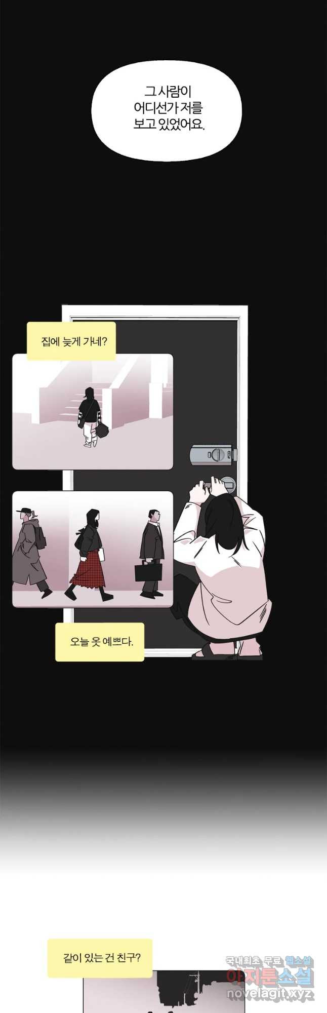 유부녀 킬러 시즌3 11화 어떤 선택 (2) - 웹툰 이미지 13