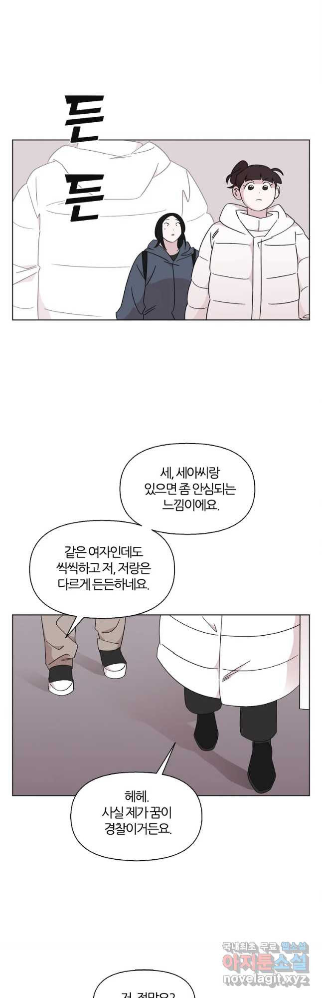 유부녀 킬러 시즌3 11화 어떤 선택 (2) - 웹툰 이미지 19