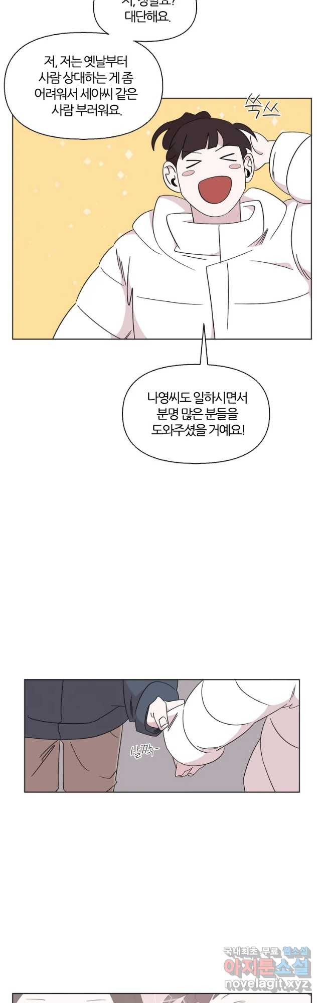 유부녀 킬러 시즌3 11화 어떤 선택 (2) - 웹툰 이미지 20