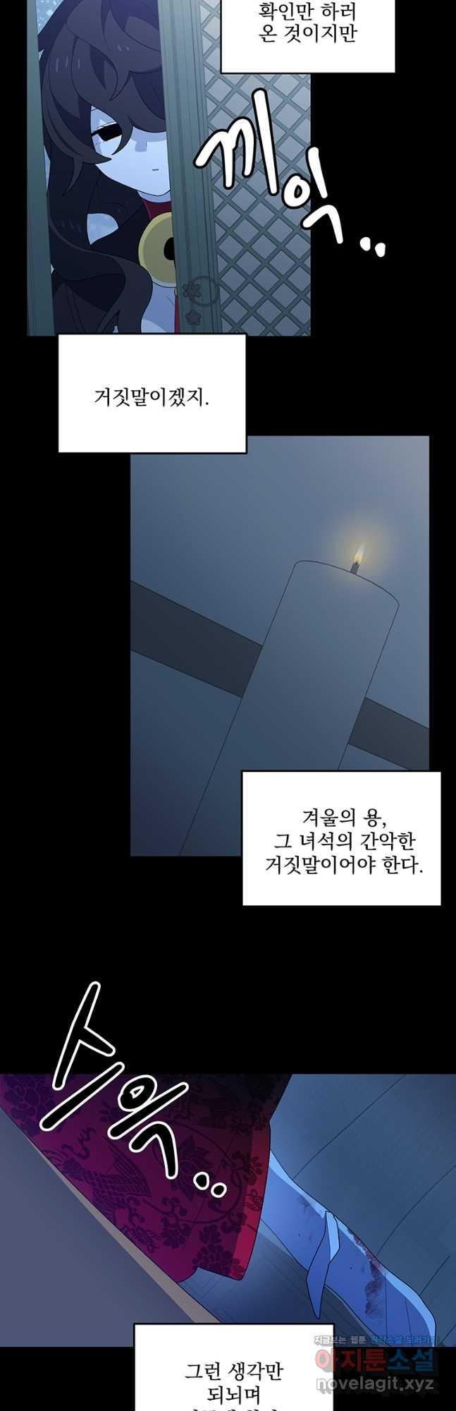 아스테리스크 시즌2 19화 - 웹툰 이미지 6