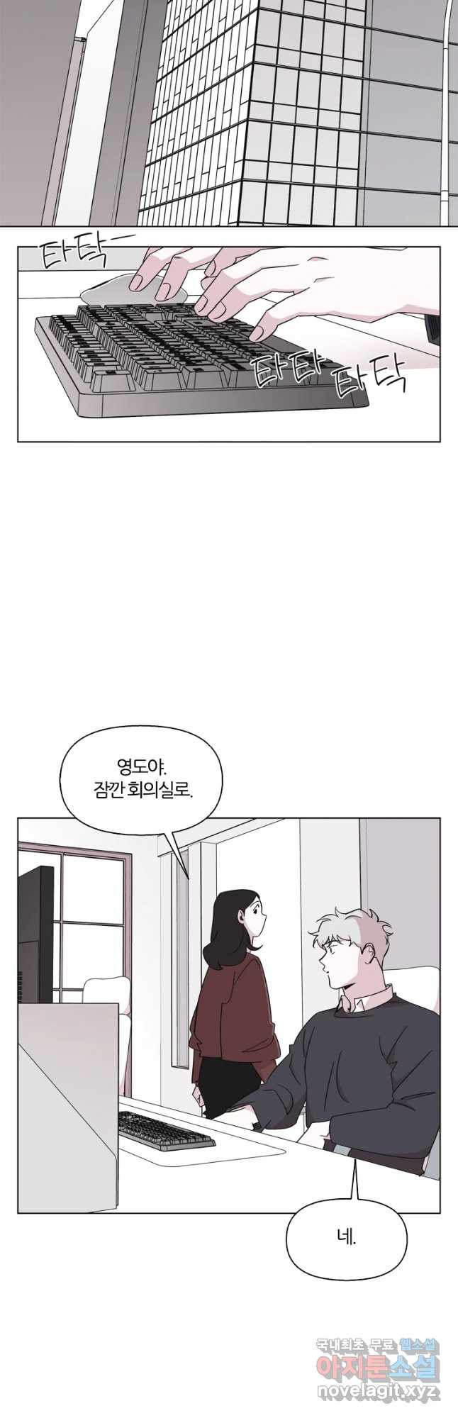 유부녀 킬러 시즌3 12화 어떤 선택 (3) - 웹툰 이미지 34