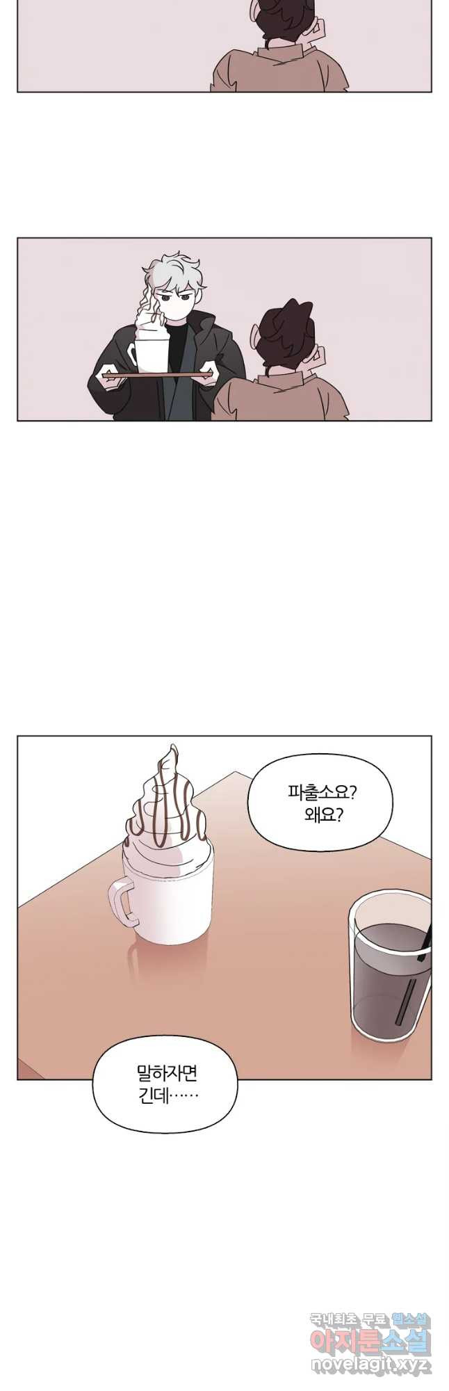 유부녀 킬러 시즌3 13화 어떤 선택 (4) - 웹툰 이미지 5