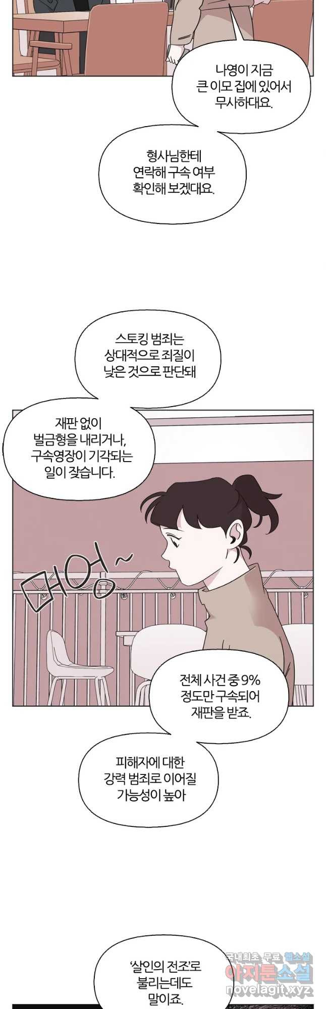 유부녀 킬러 시즌3 13화 어떤 선택 (4) - 웹툰 이미지 12