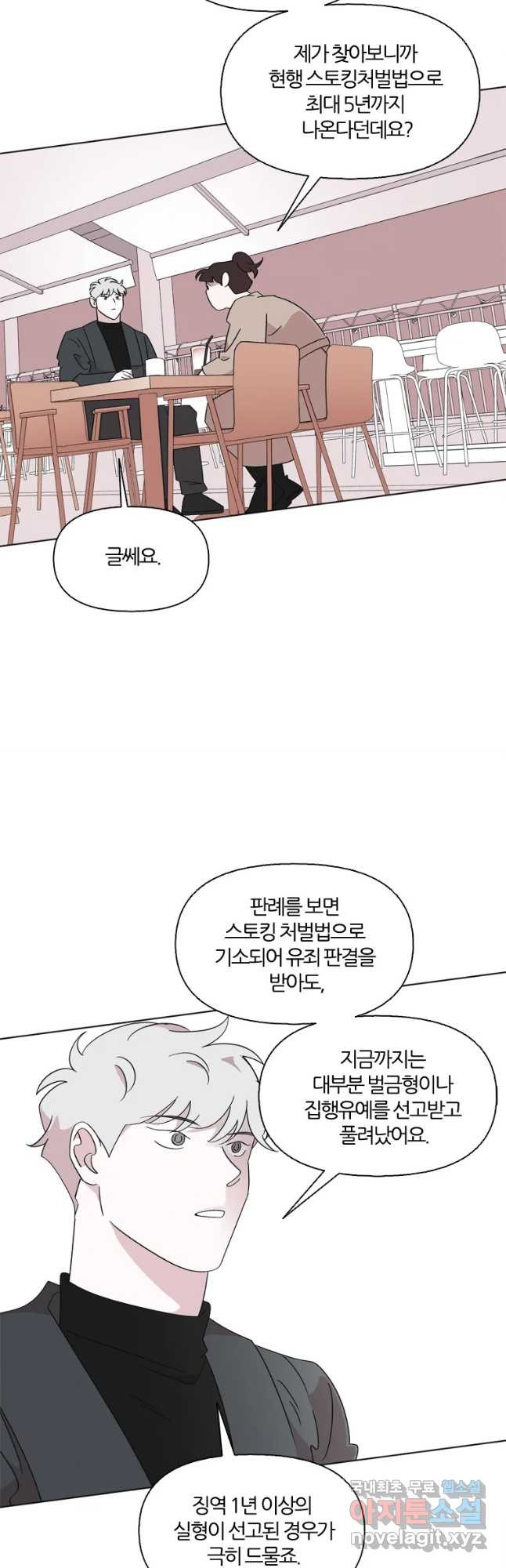 유부녀 킬러 시즌3 13화 어떤 선택 (4) - 웹툰 이미지 14