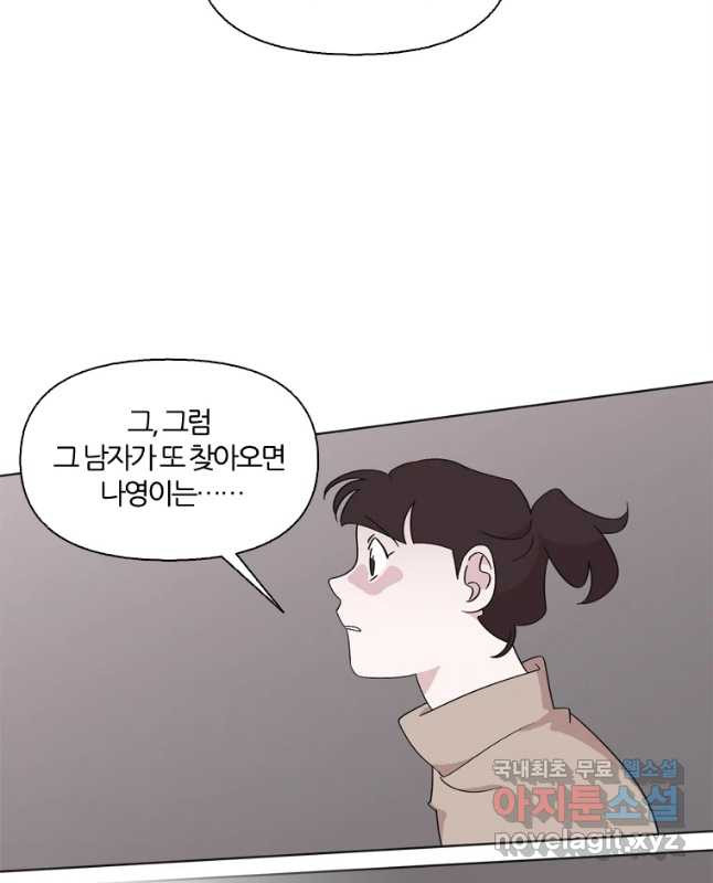 유부녀 킬러 시즌3 13화 어떤 선택 (4) - 웹툰 이미지 15