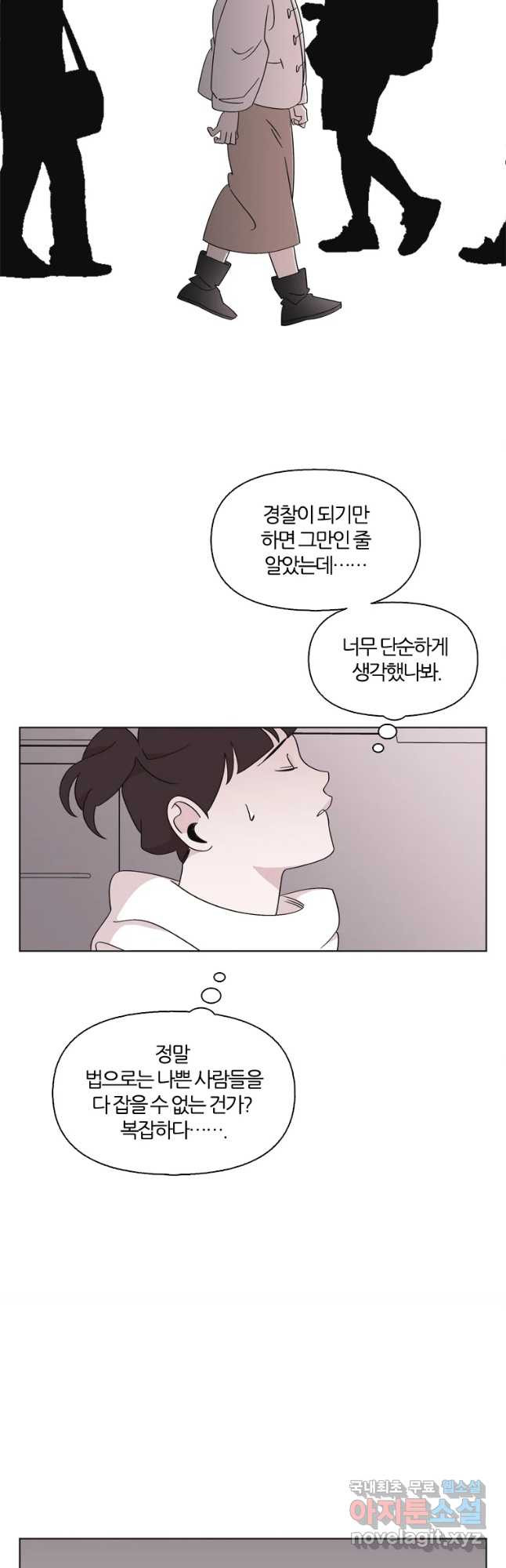 유부녀 킬러 시즌3 13화 어떤 선택 (4) - 웹툰 이미지 24