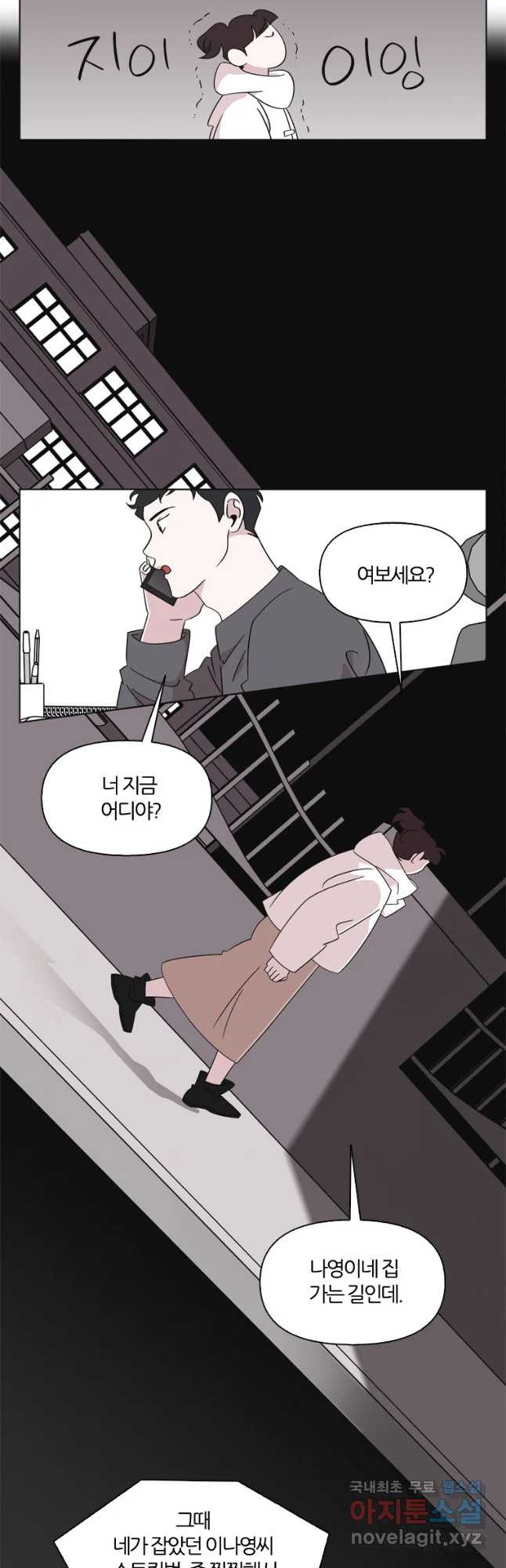 유부녀 킬러 시즌3 13화 어떤 선택 (4) - 웹툰 이미지 25