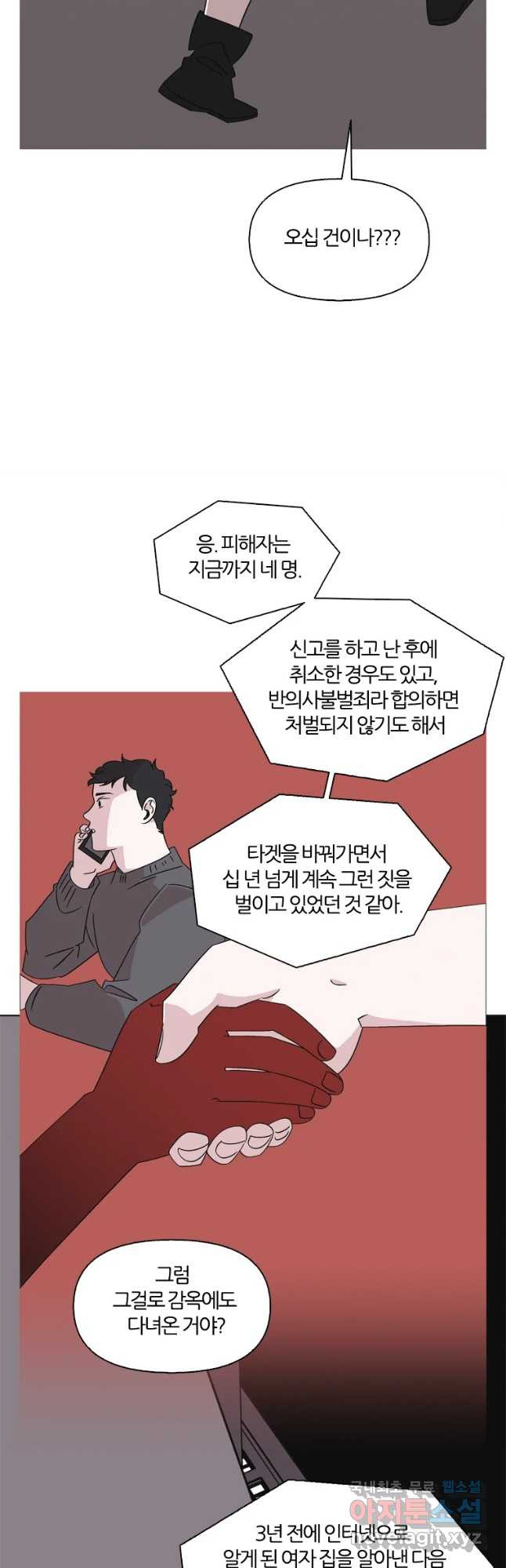 유부녀 킬러 시즌3 13화 어떤 선택 (4) - 웹툰 이미지 27