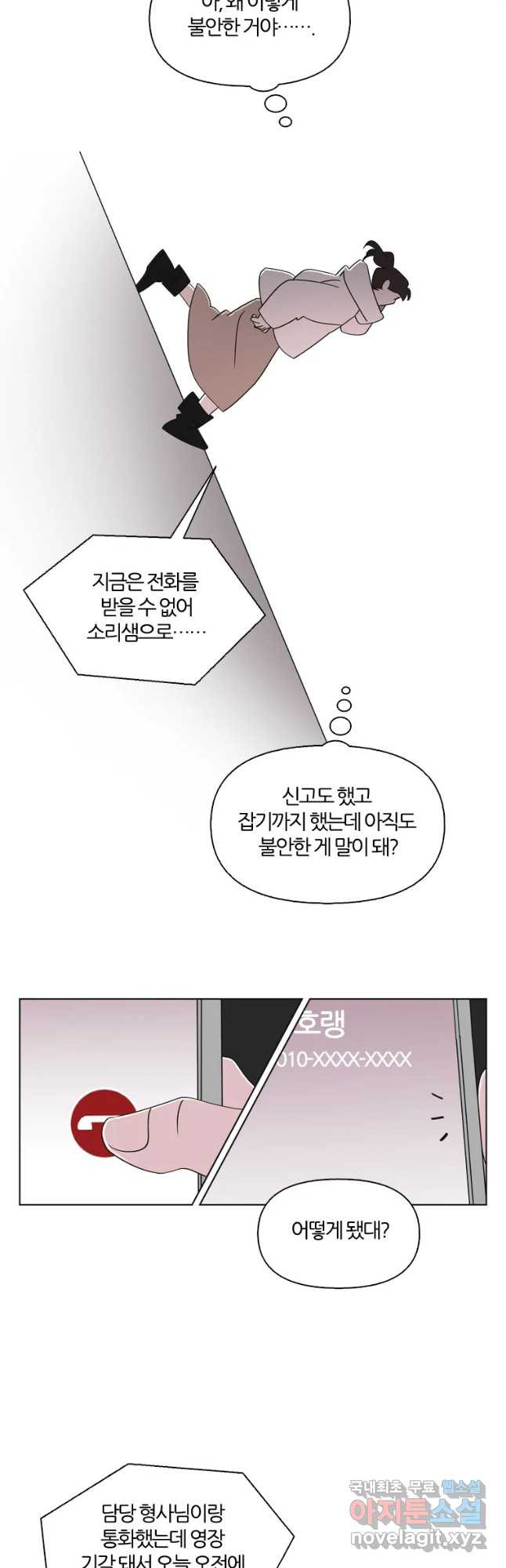 유부녀 킬러 시즌3 13화 어떤 선택 (4) - 웹툰 이미지 29