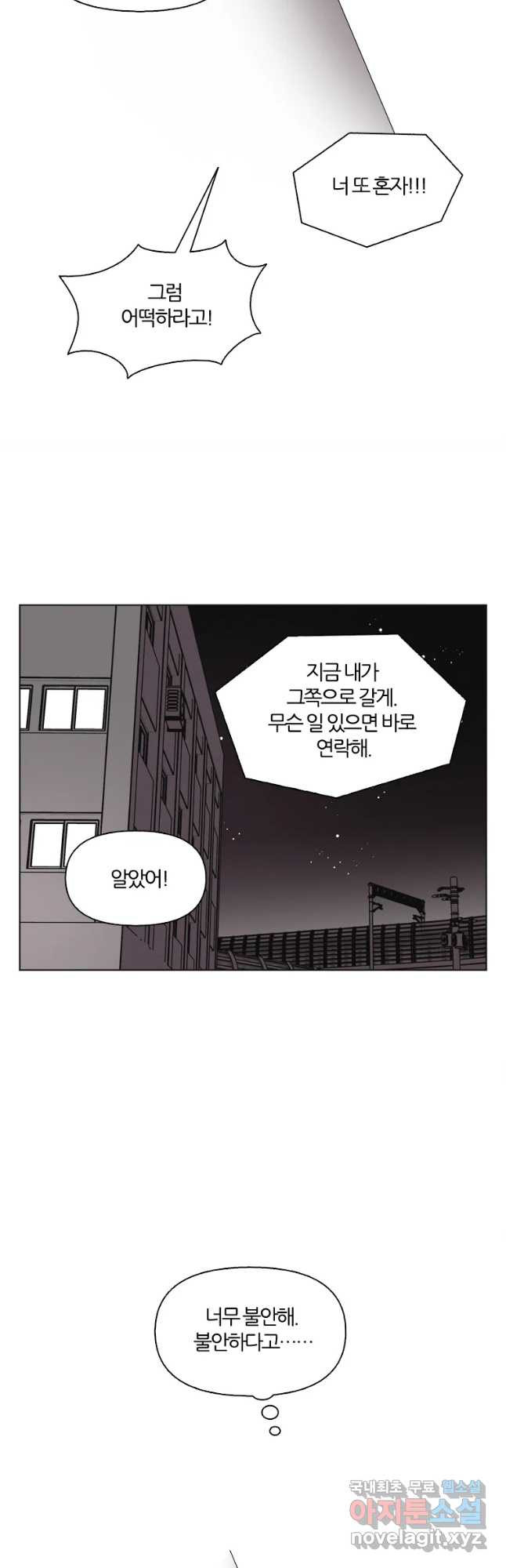 유부녀 킬러 시즌3 13화 어떤 선택 (4) - 웹툰 이미지 31