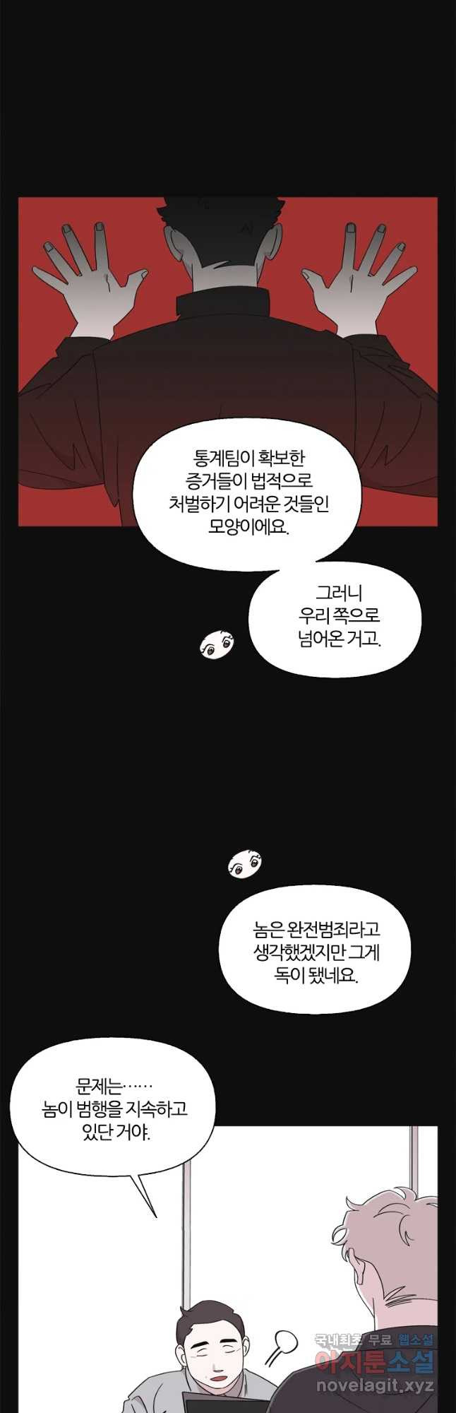 유부녀 킬러 시즌3 14화 어떤 선택 (5) - 웹툰 이미지 3