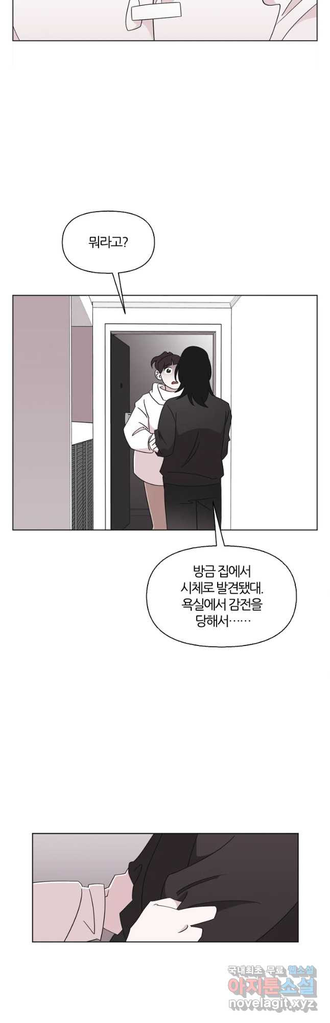 유부녀 킬러 시즌3 14화 어떤 선택 (5) - 웹툰 이미지 7