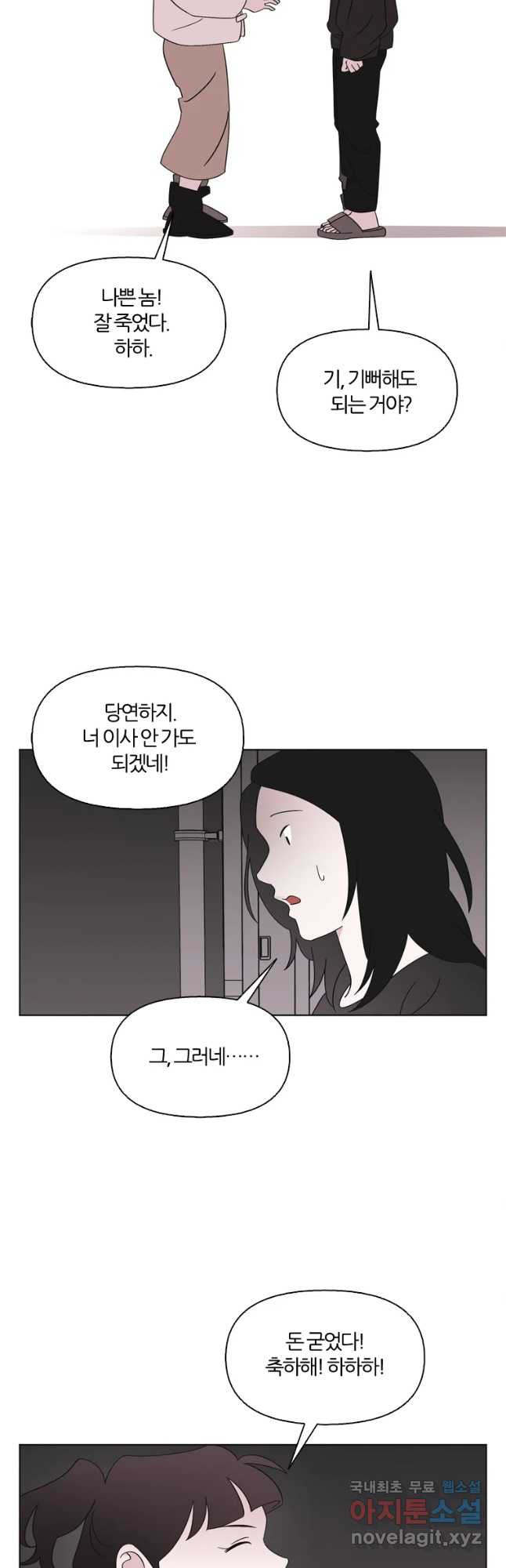 유부녀 킬러 시즌3 14화 어떤 선택 (5) - 웹툰 이미지 9