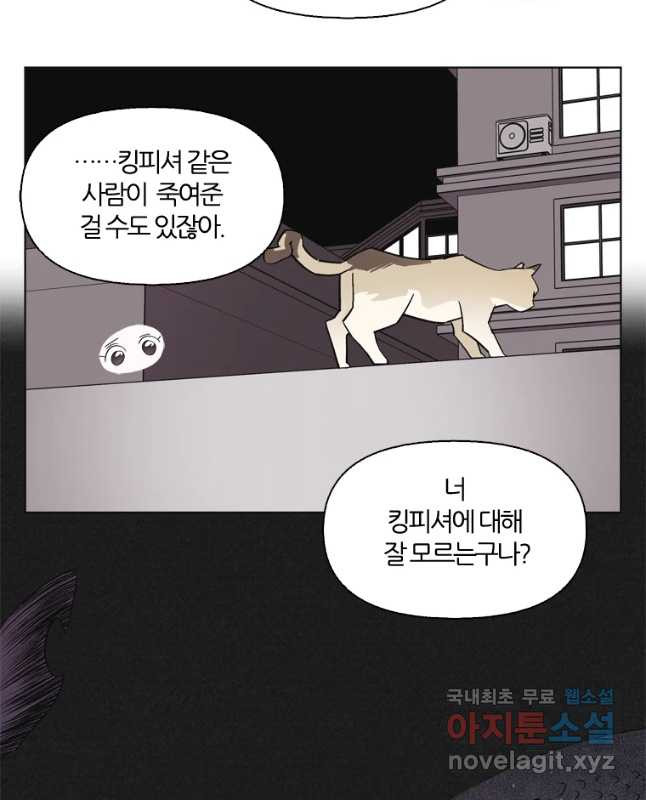 유부녀 킬러 시즌3 14화 어떤 선택 (5) - 웹툰 이미지 15