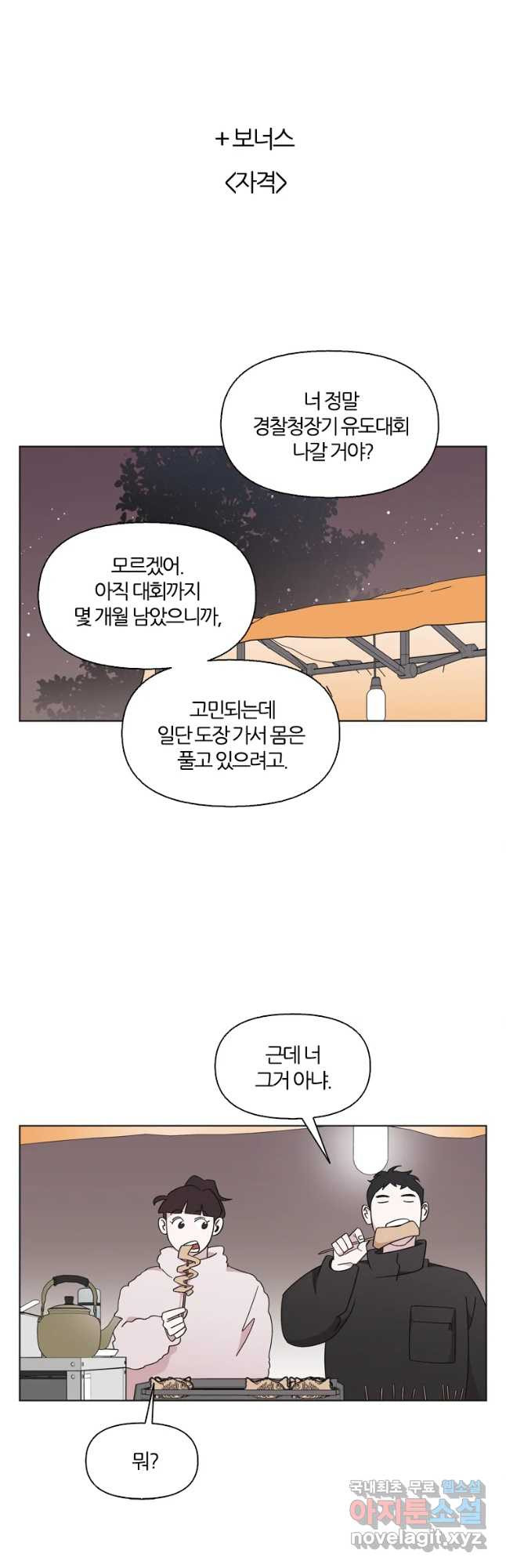 유부녀 킬러 시즌3 14화 어떤 선택 (5) - 웹툰 이미지 27