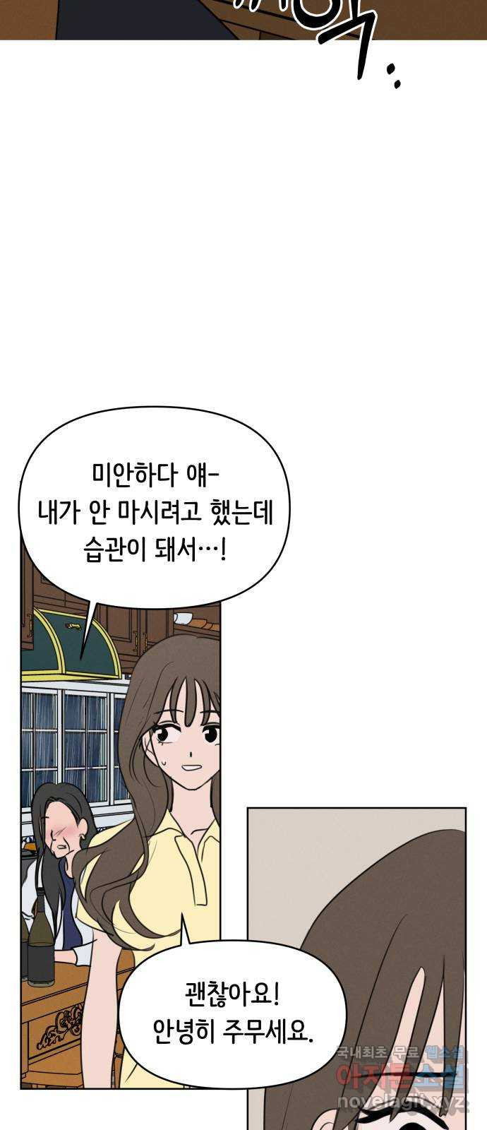 가짜 동맹 64화 - 웹툰 이미지 12