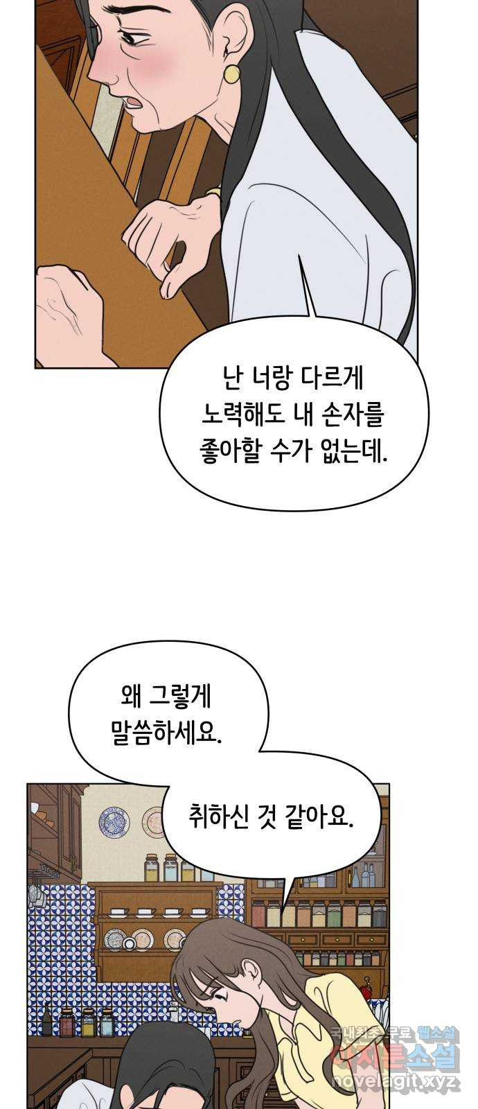 가짜 동맹 64화 - 웹툰 이미지 20