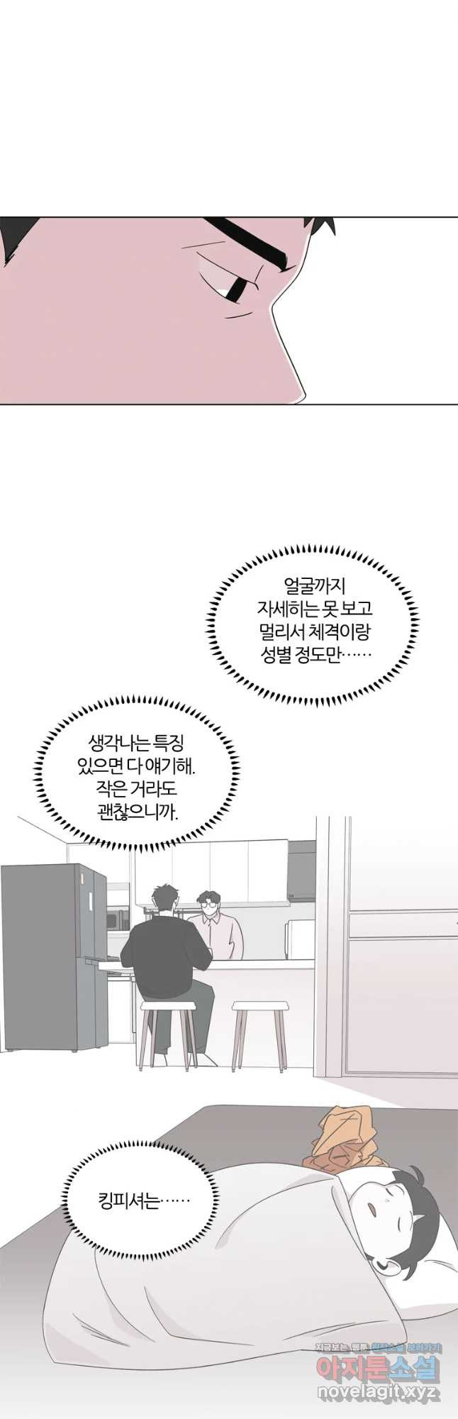 유부녀 킬러 시즌3 15화 적과의 거리 (1) - 웹툰 이미지 5