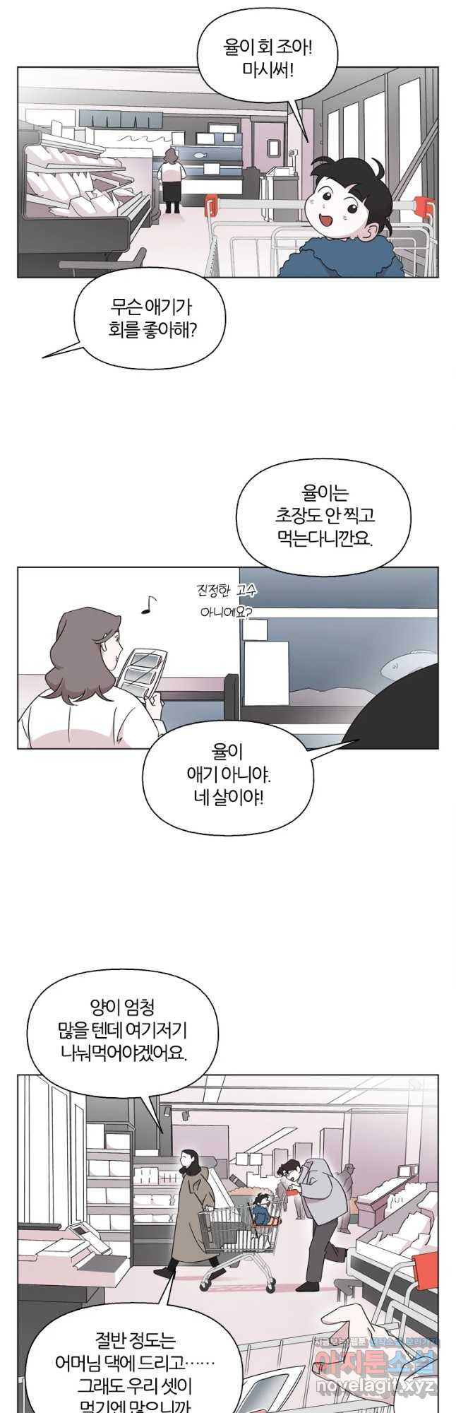 유부녀 킬러 시즌3 15화 적과의 거리 (1) - 웹툰 이미지 11