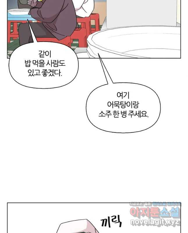 유부녀 킬러 시즌3 15화 적과의 거리 (1) - 웹툰 이미지 15