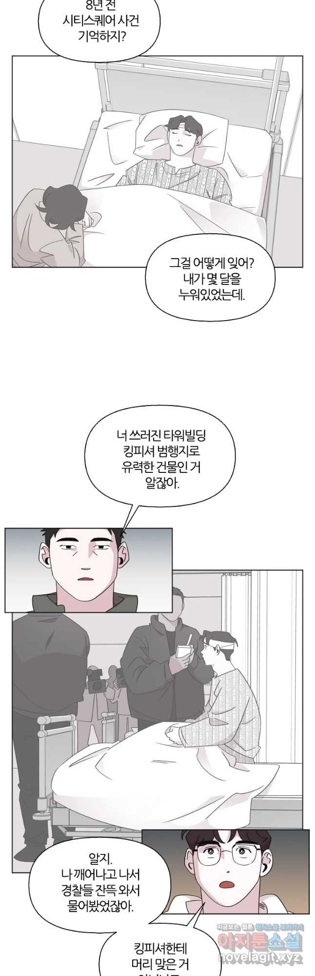 유부녀 킬러 시즌3 15화 적과의 거리 (1) - 웹툰 이미지 18