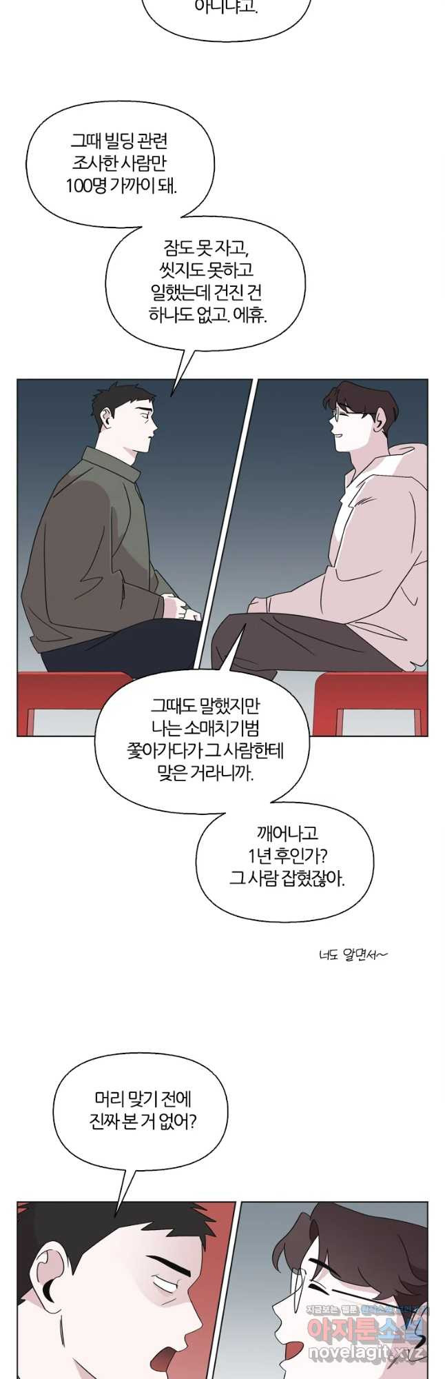 유부녀 킬러 시즌3 15화 적과의 거리 (1) - 웹툰 이미지 19